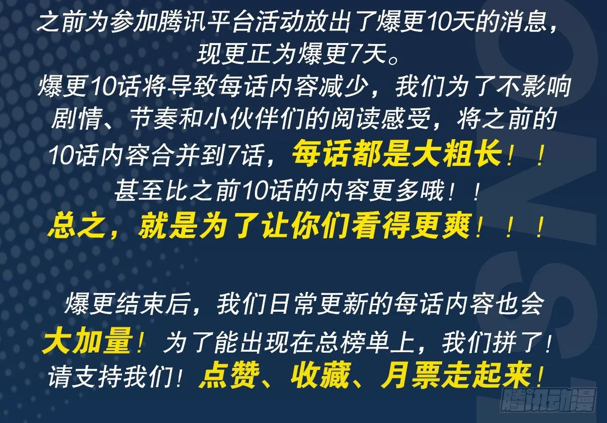 爆更 第3页