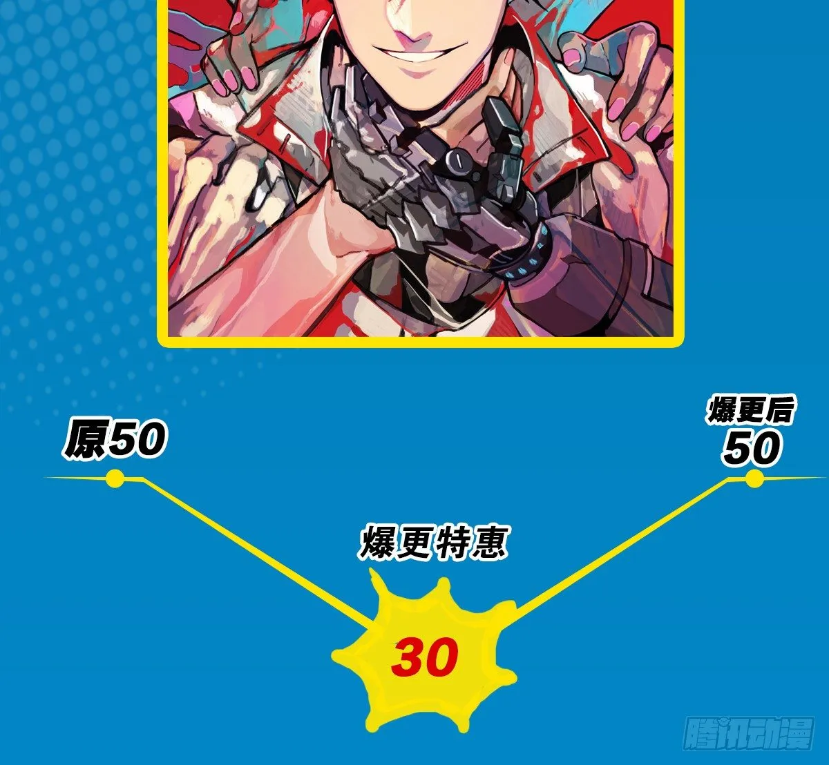 爆更 第10页