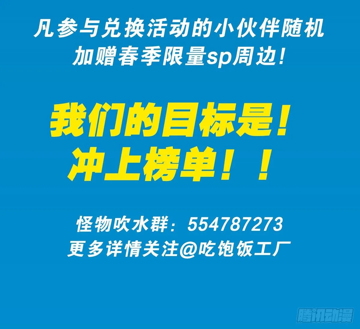 爆更 第11页