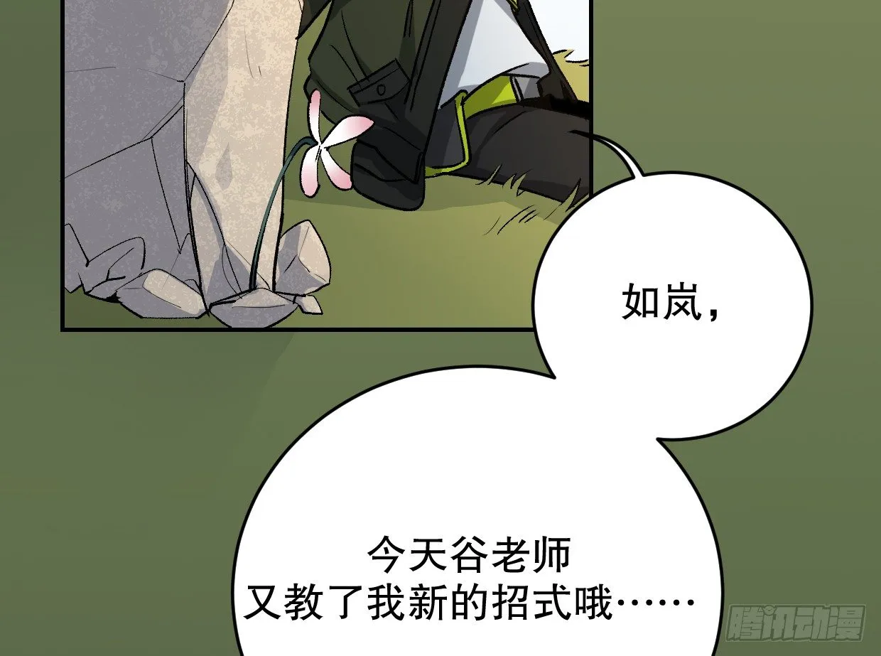 【怪物小剧场】 第7页