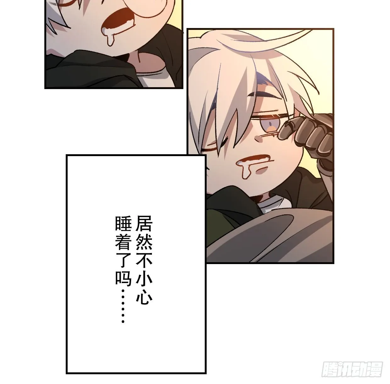 【怪物小剧场】 第15页