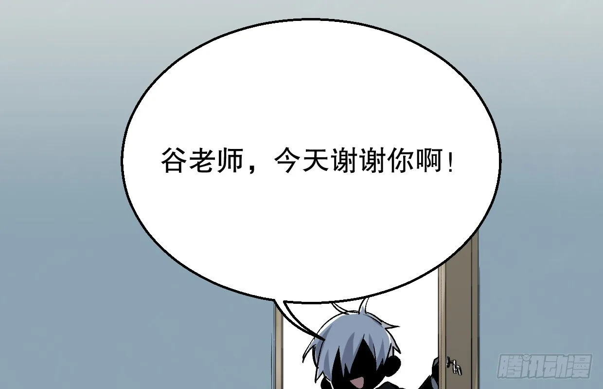 【怪物小剧场】 第18页