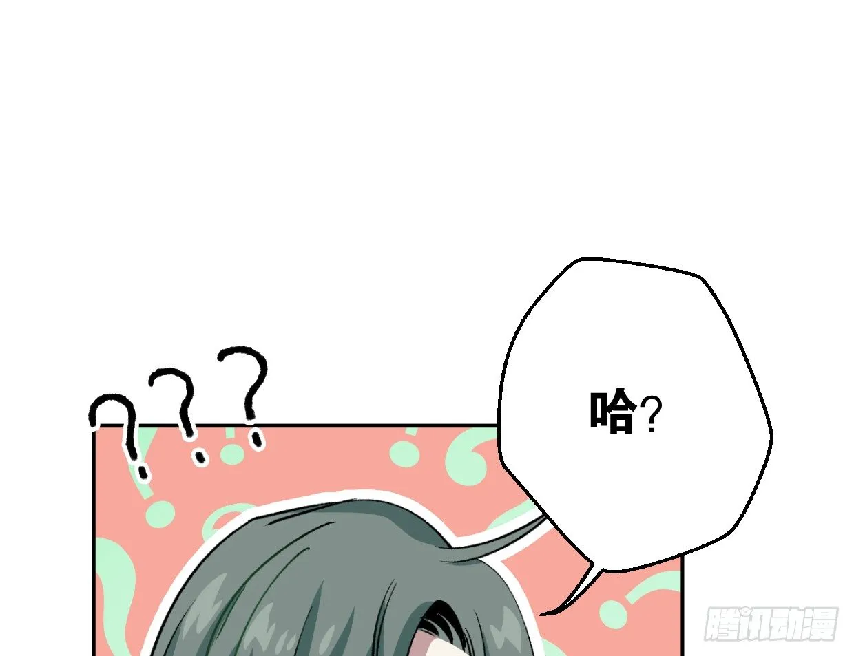 【怪物小剧场】 第20页
