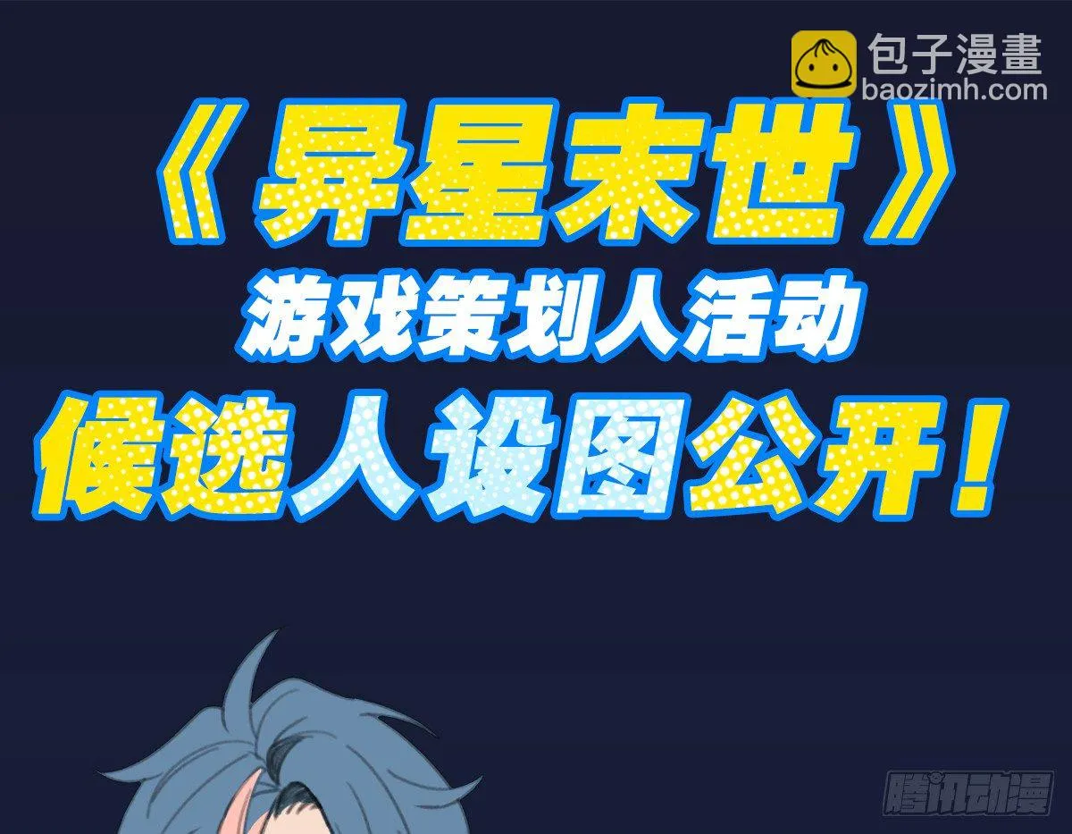 【怪物小剧场】 第22页