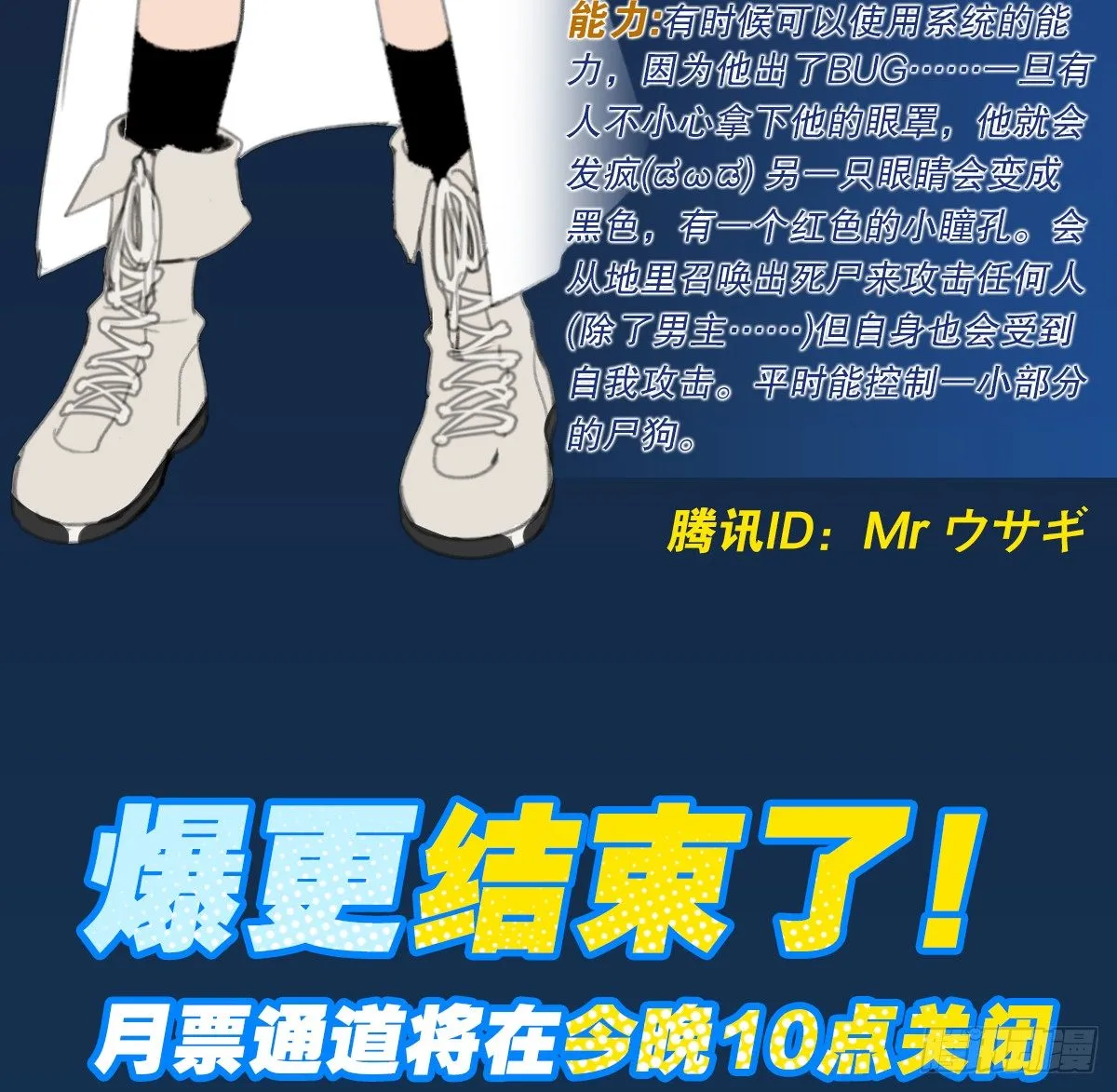 【怪物小剧场】 第24页