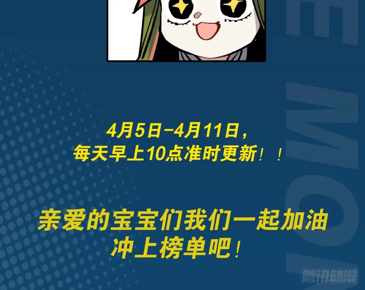 【怪物小剧场】 第26页