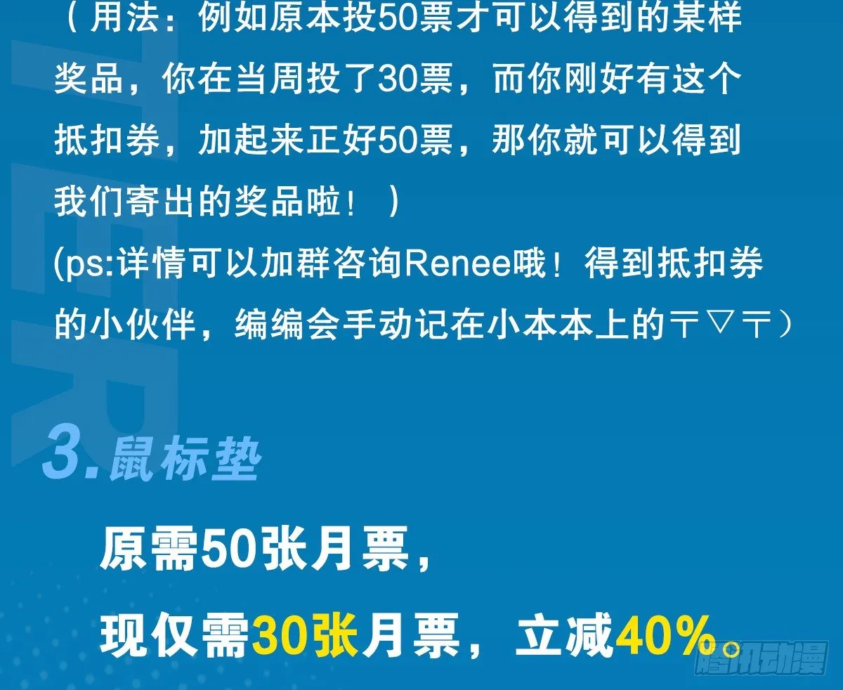 【怪物小剧场】 第31页
