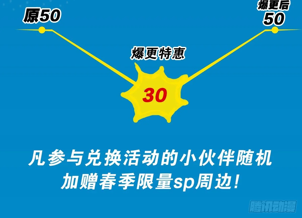 【怪物小剧场】 第33页