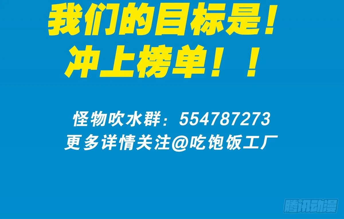 【怪物小剧场】 第34页
