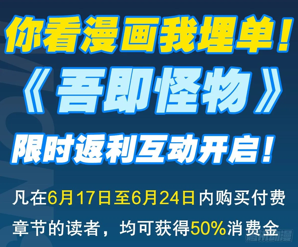 【免费章节】活动公告 第2页