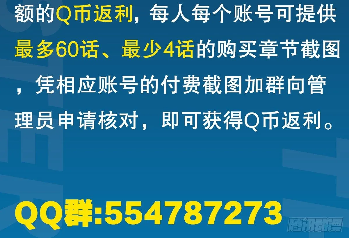 【免费章节】活动公告 第3页