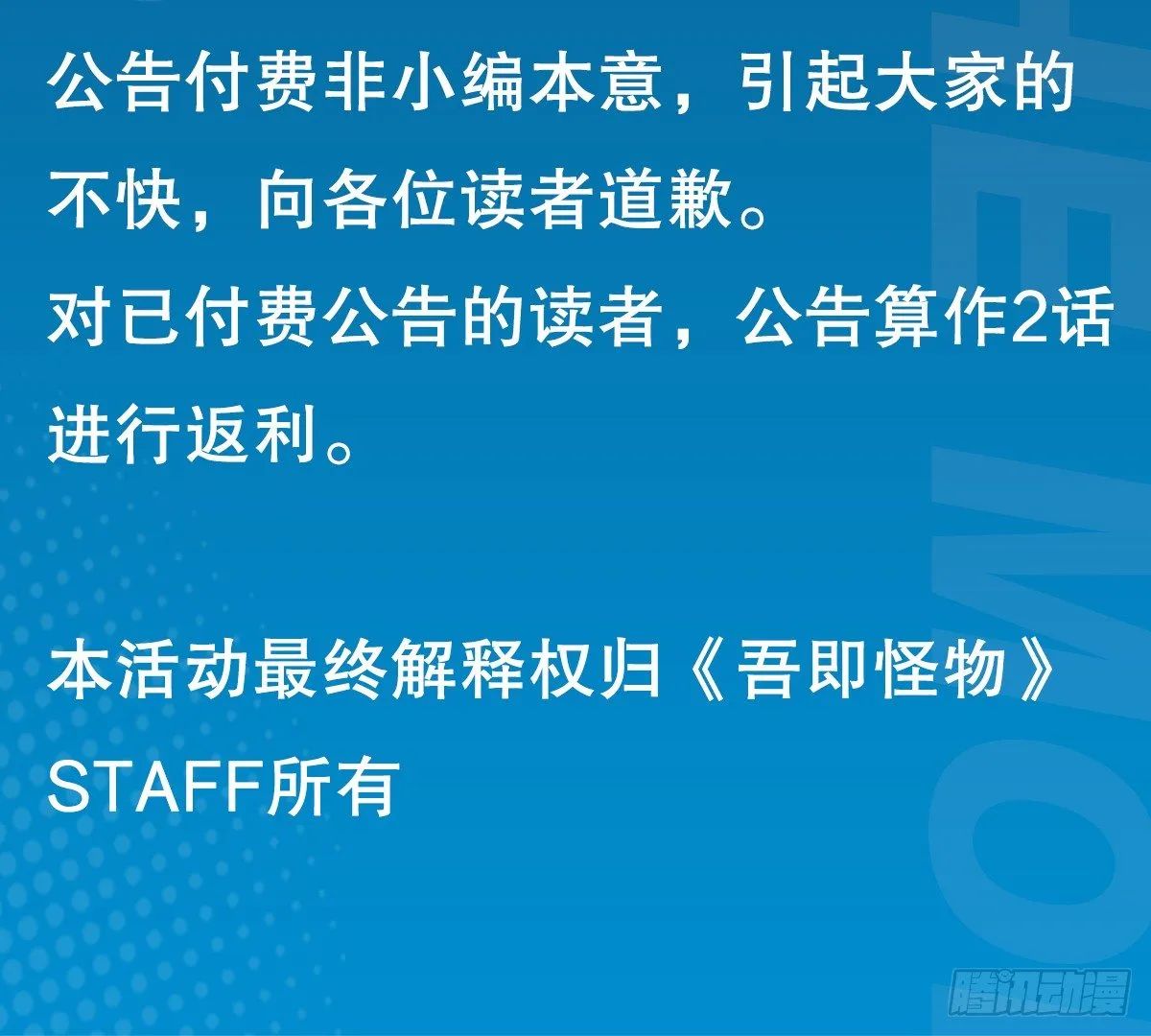 【免费章节】活动公告 第4页