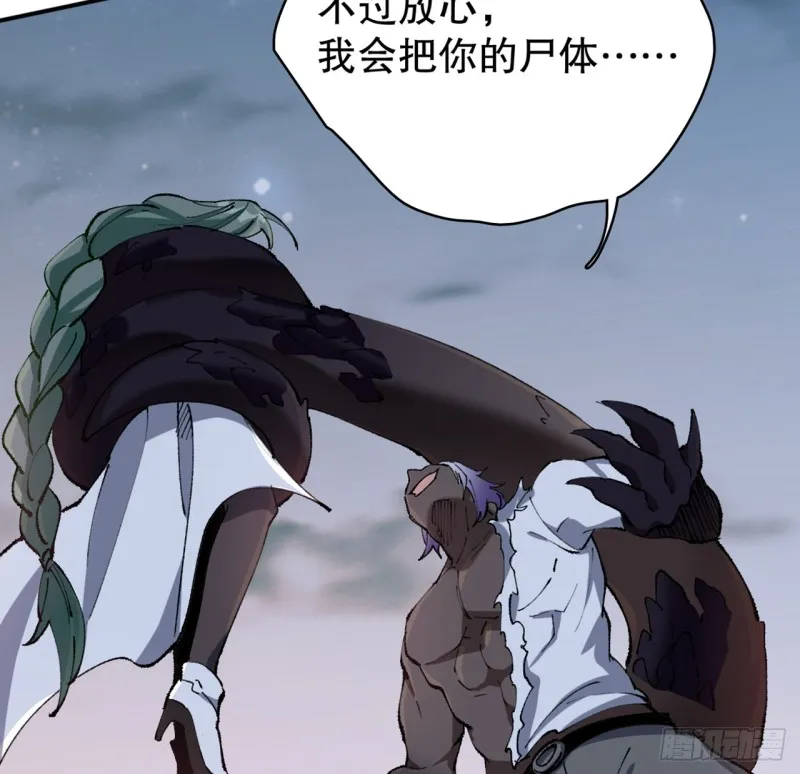 铁线虫 第23页