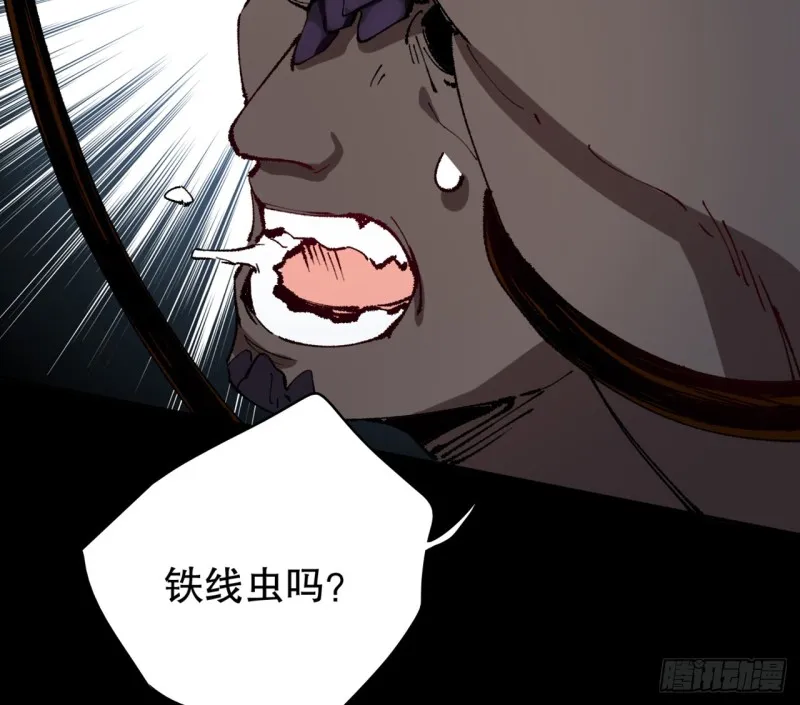 铁线虫 第45页