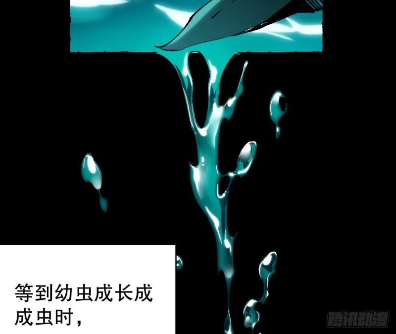 铁线虫 第48页