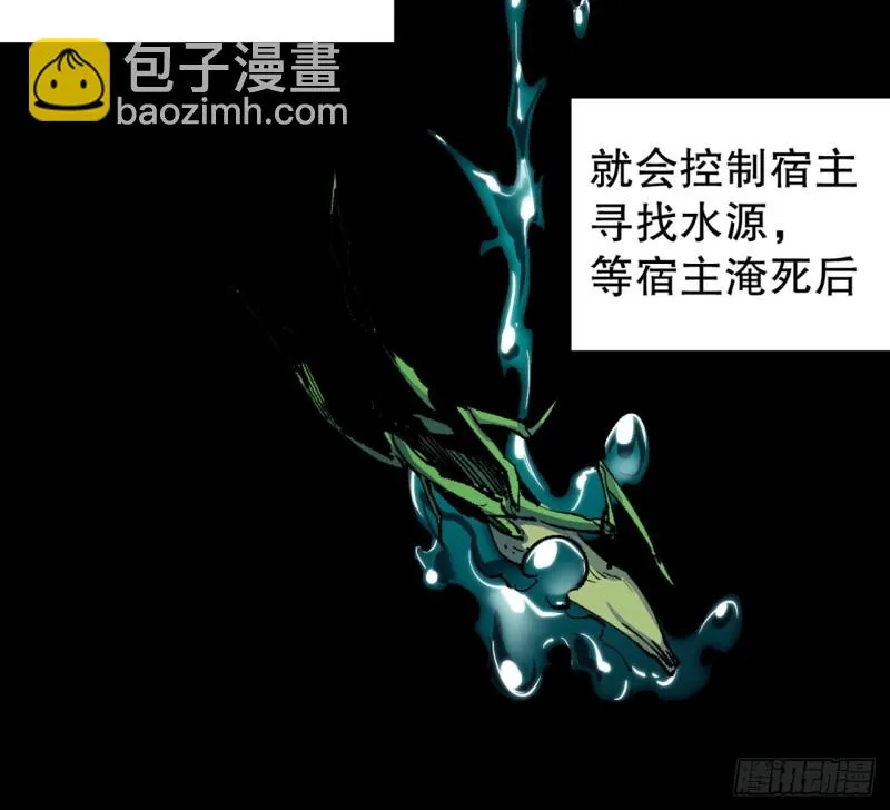 铁线虫 第49页