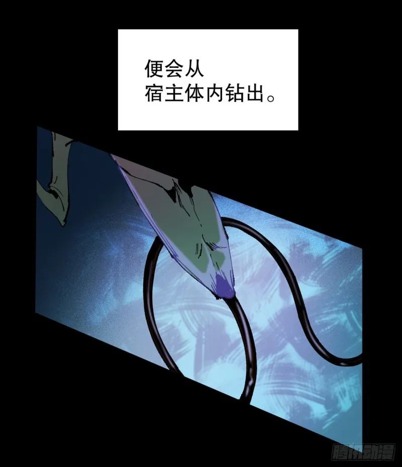 铁线虫 第50页