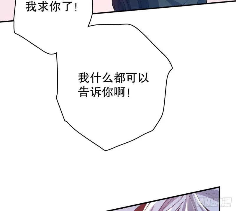 铁线虫 第77页