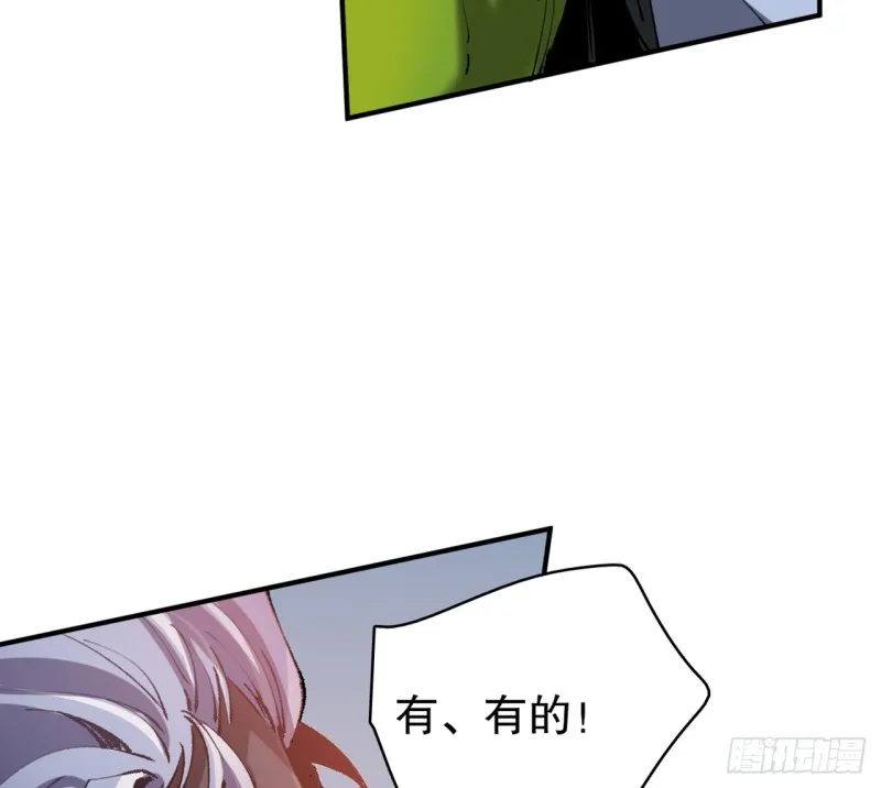 铁线虫 第79页