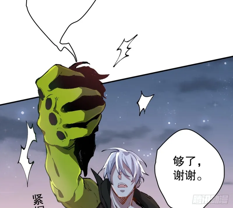 铁线虫 第82页