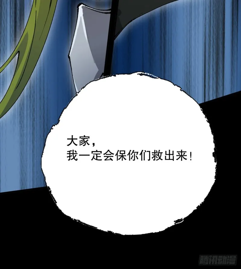 铁线虫 第109页