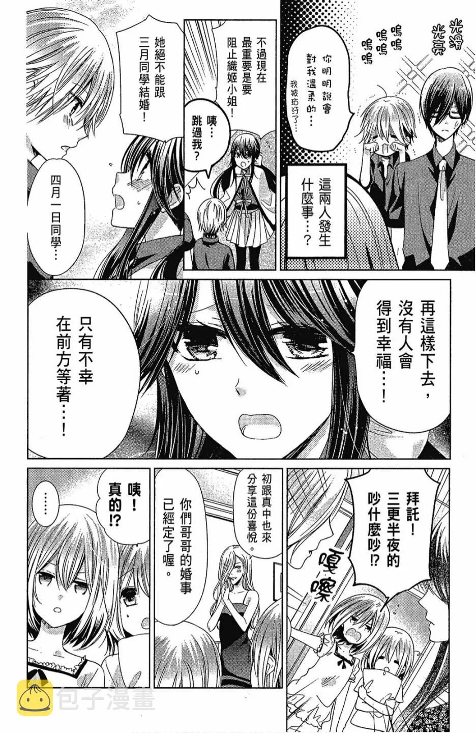 6卷 第68页