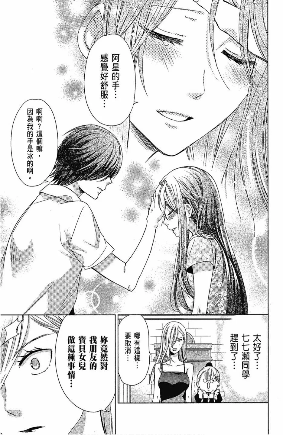 6卷 第73页