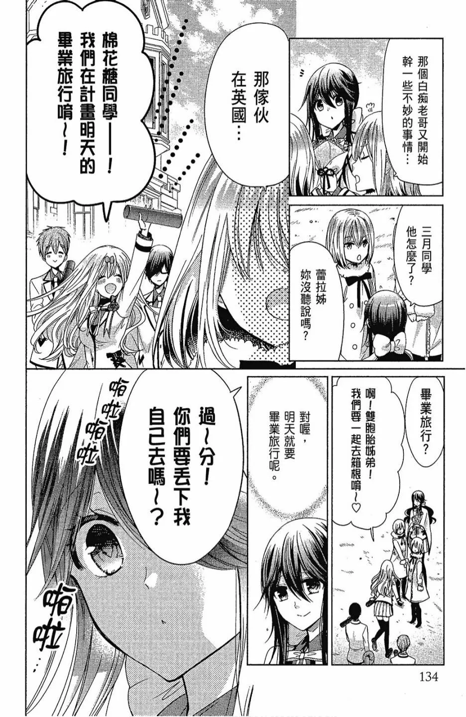 6卷 第138页