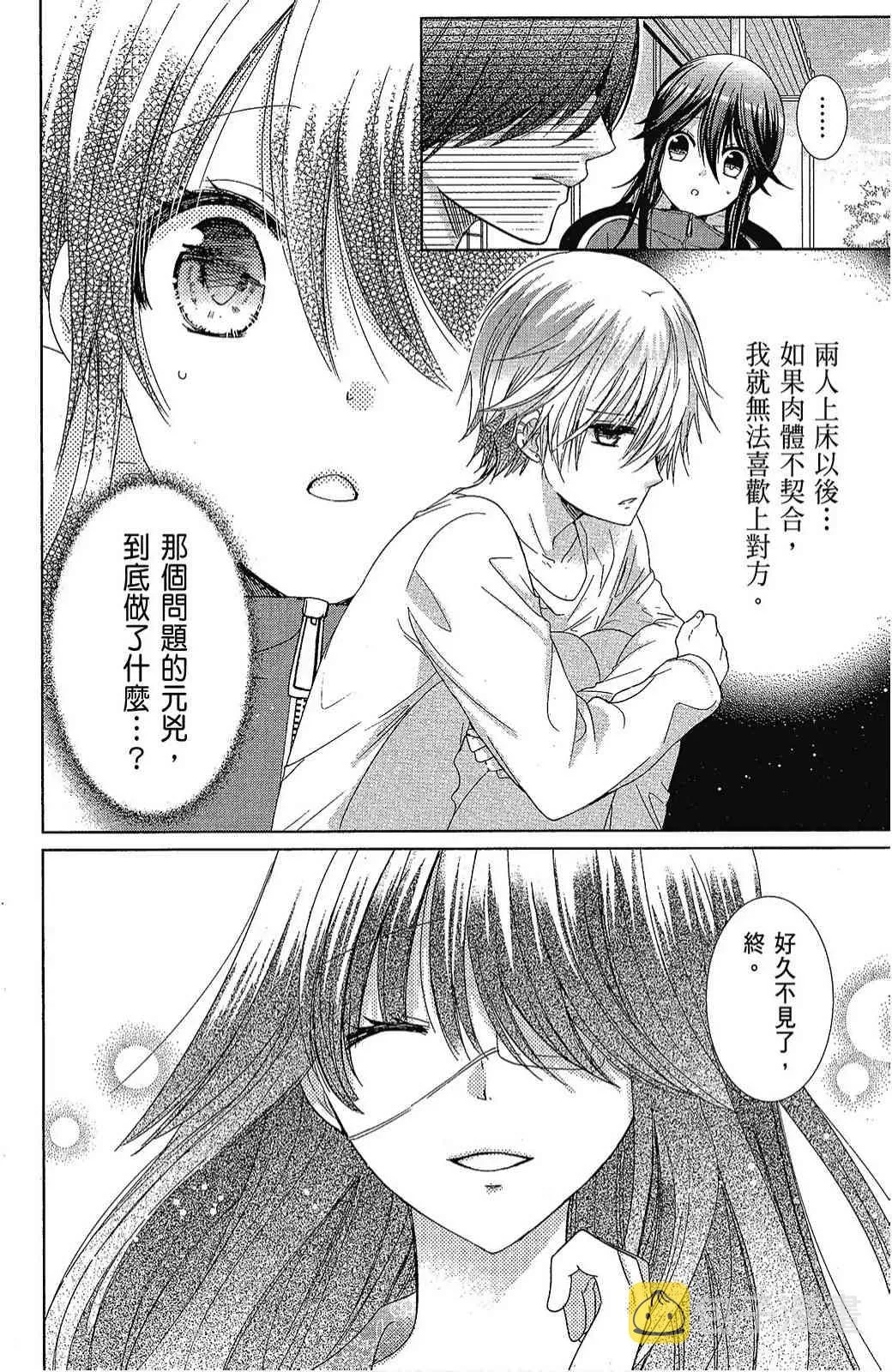 4卷 第8页