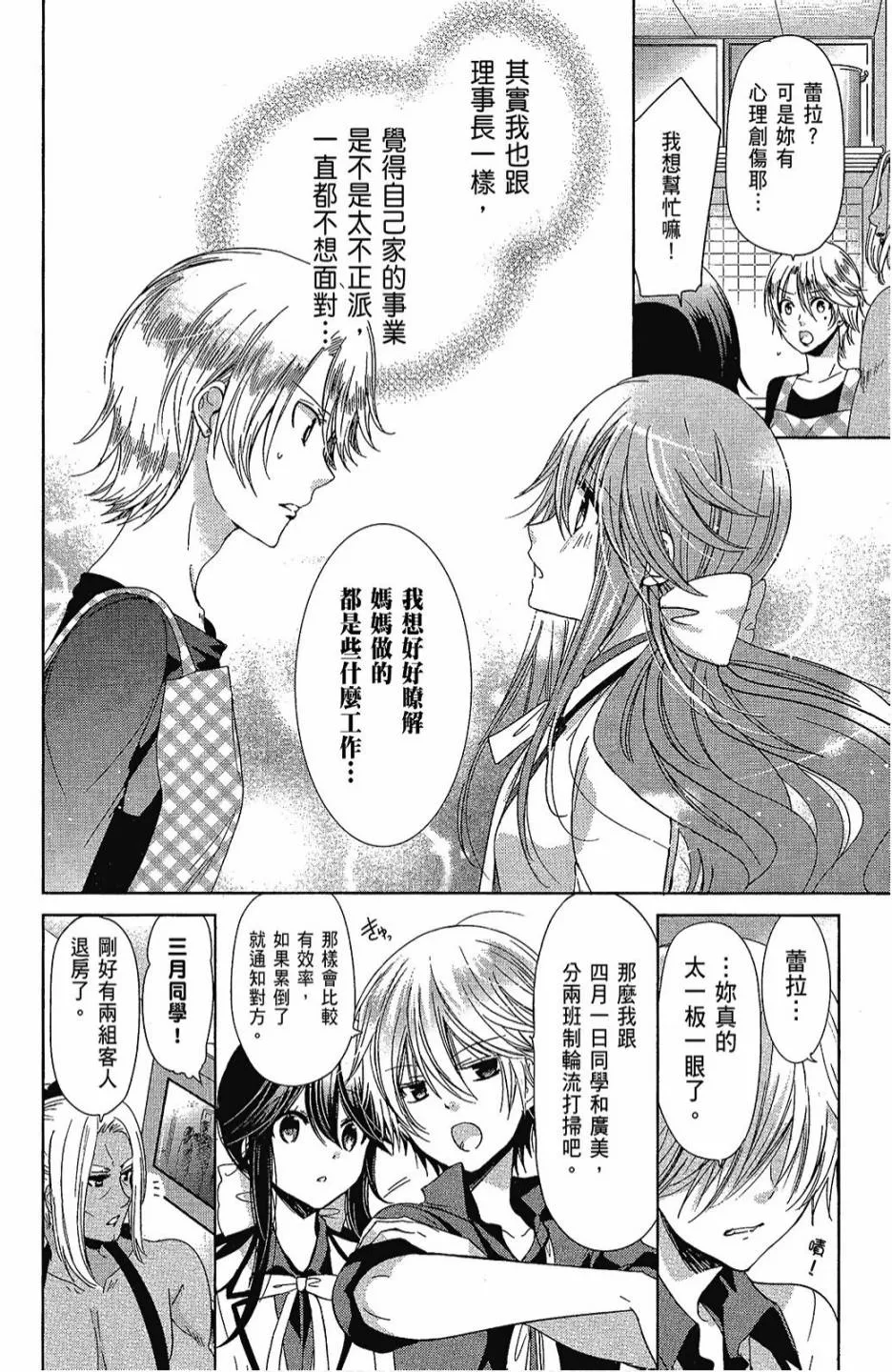 3卷 第70页