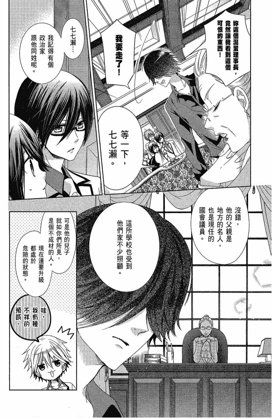 3卷 第90页