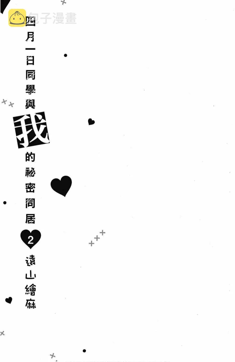 2卷 第3页