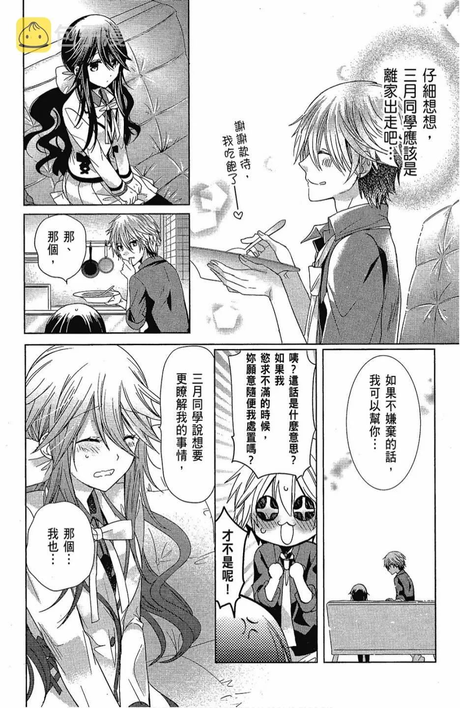 2卷 第74页