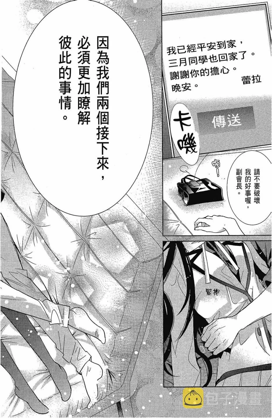 2卷 第80页