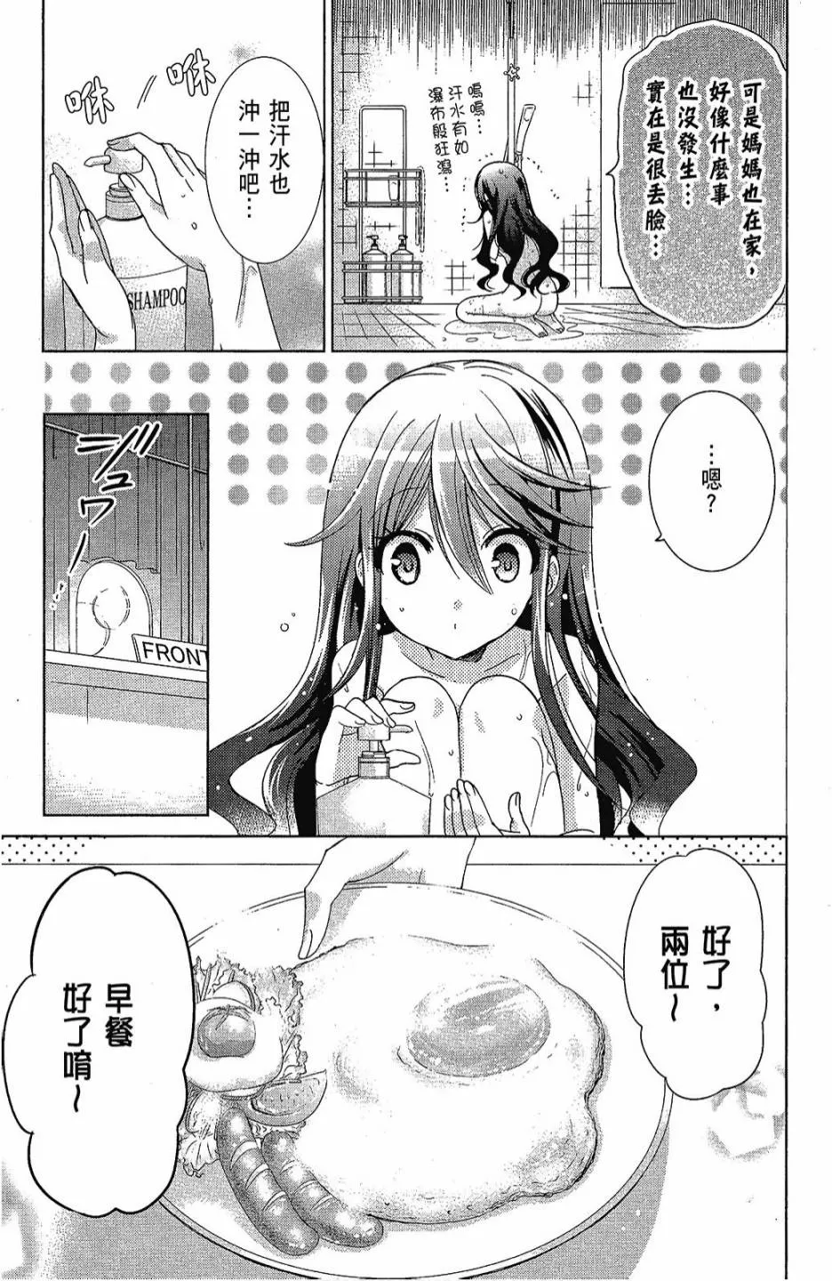 2卷 第85页