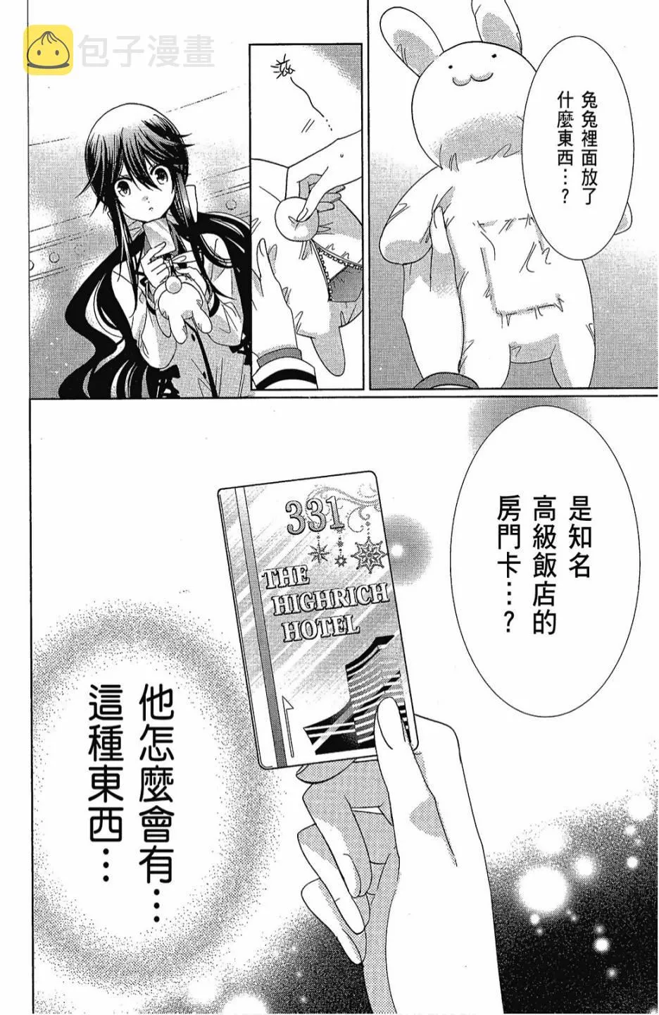 2卷 第106页
