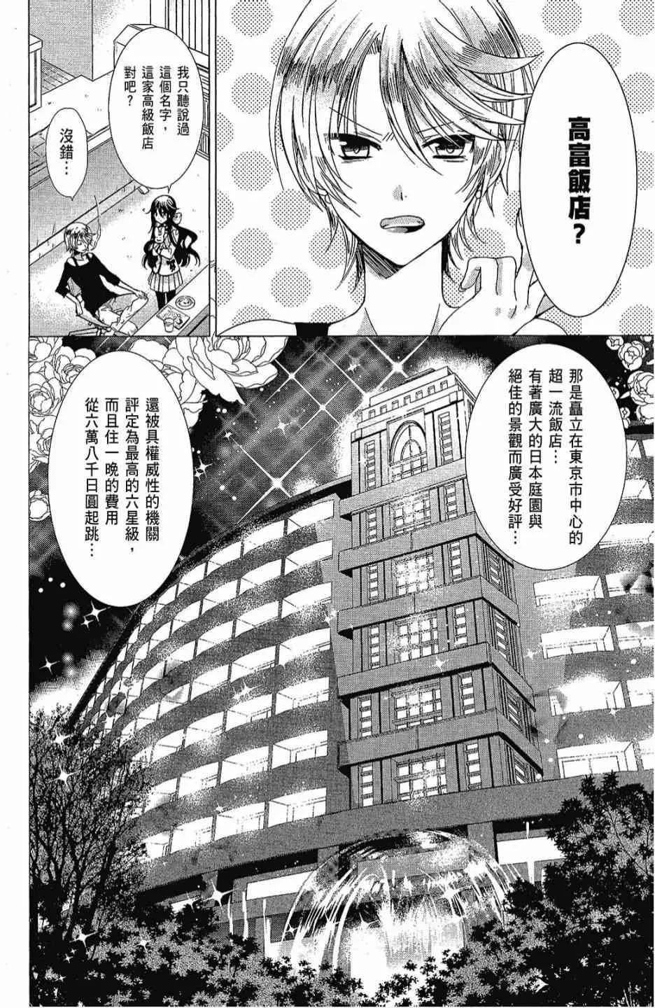 2卷 第108页