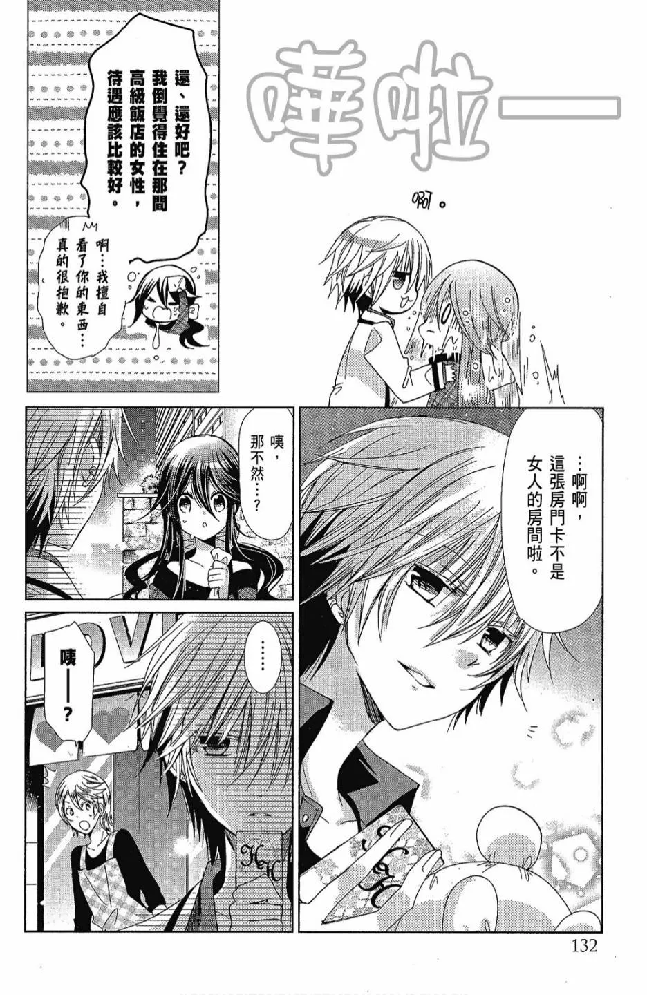 2卷 第134页