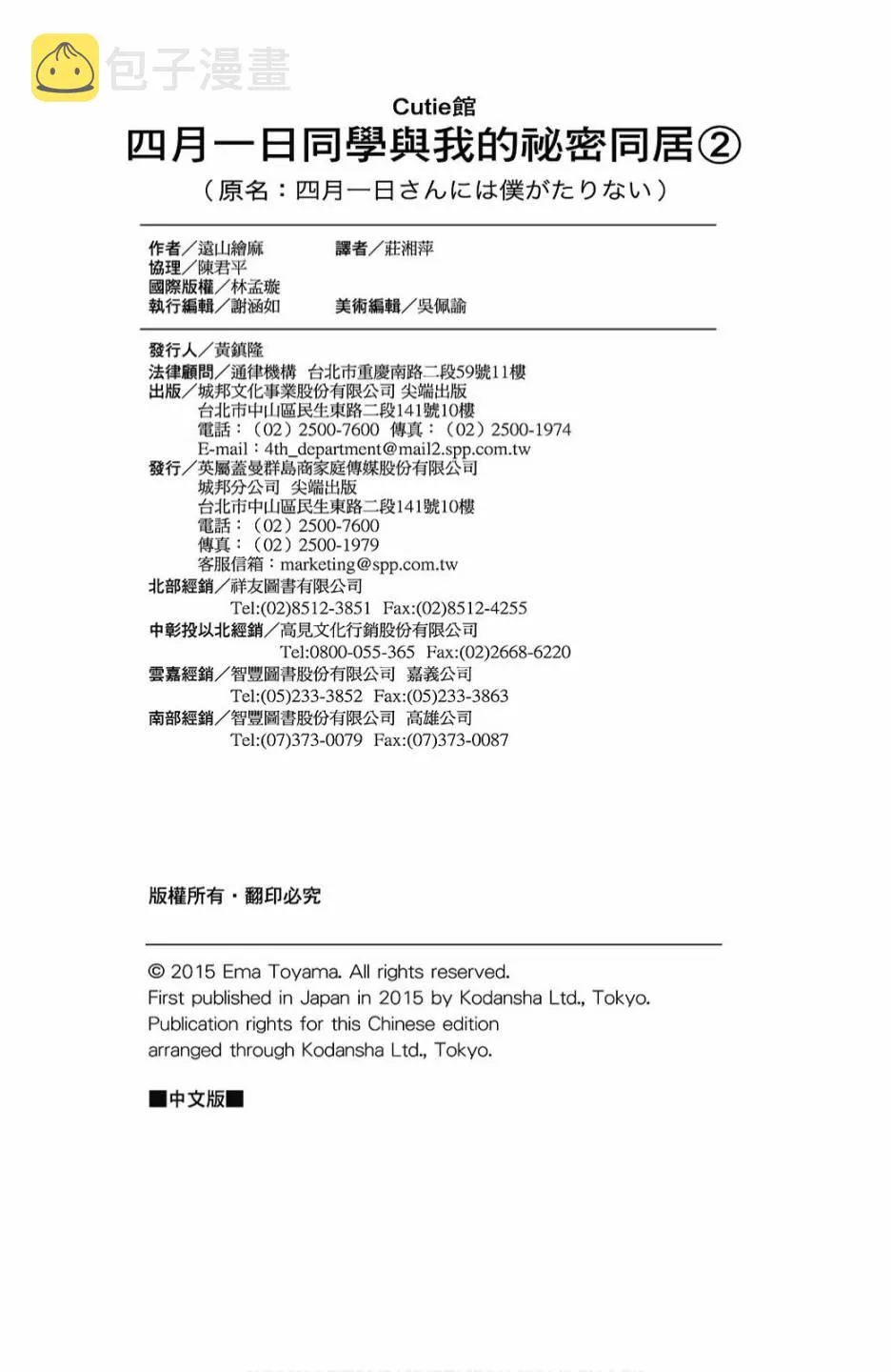 2卷 第169页