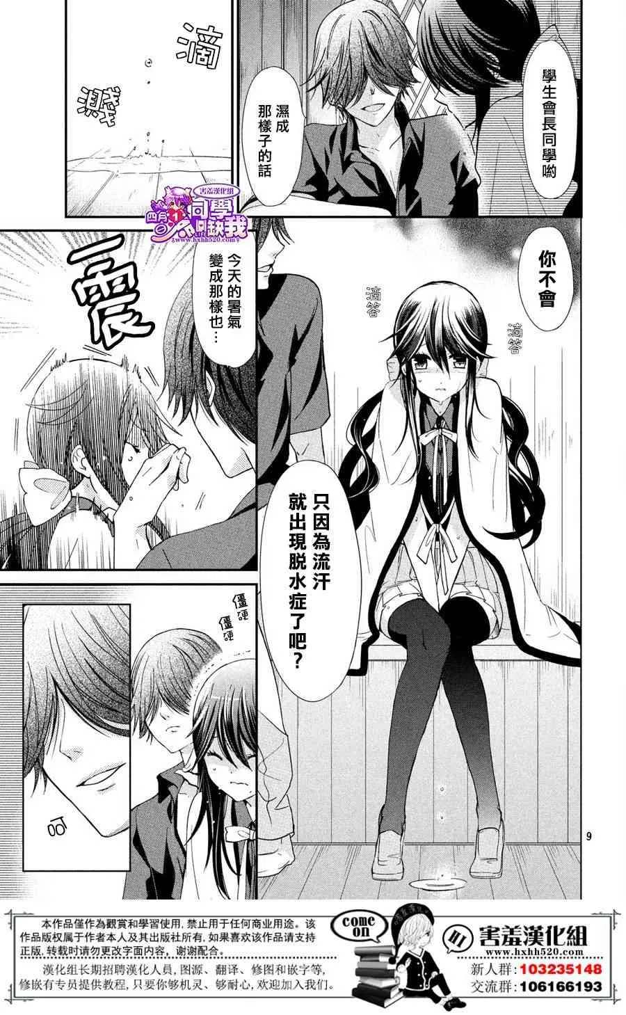 23话 第9页
