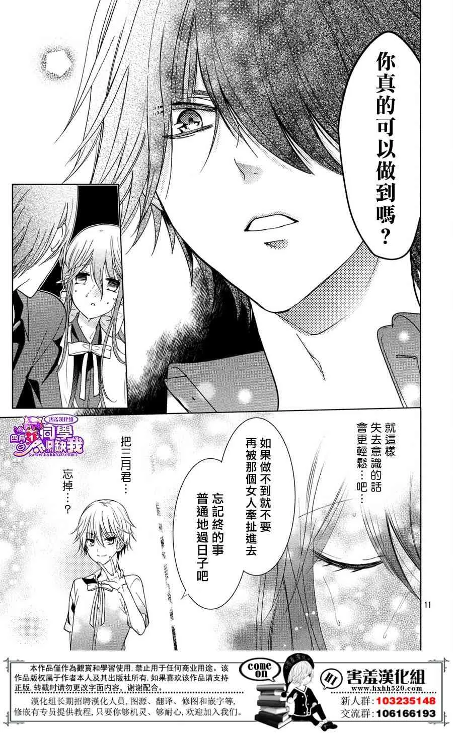 23话 第11页