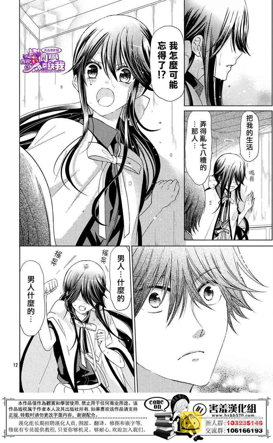 23话 第12页