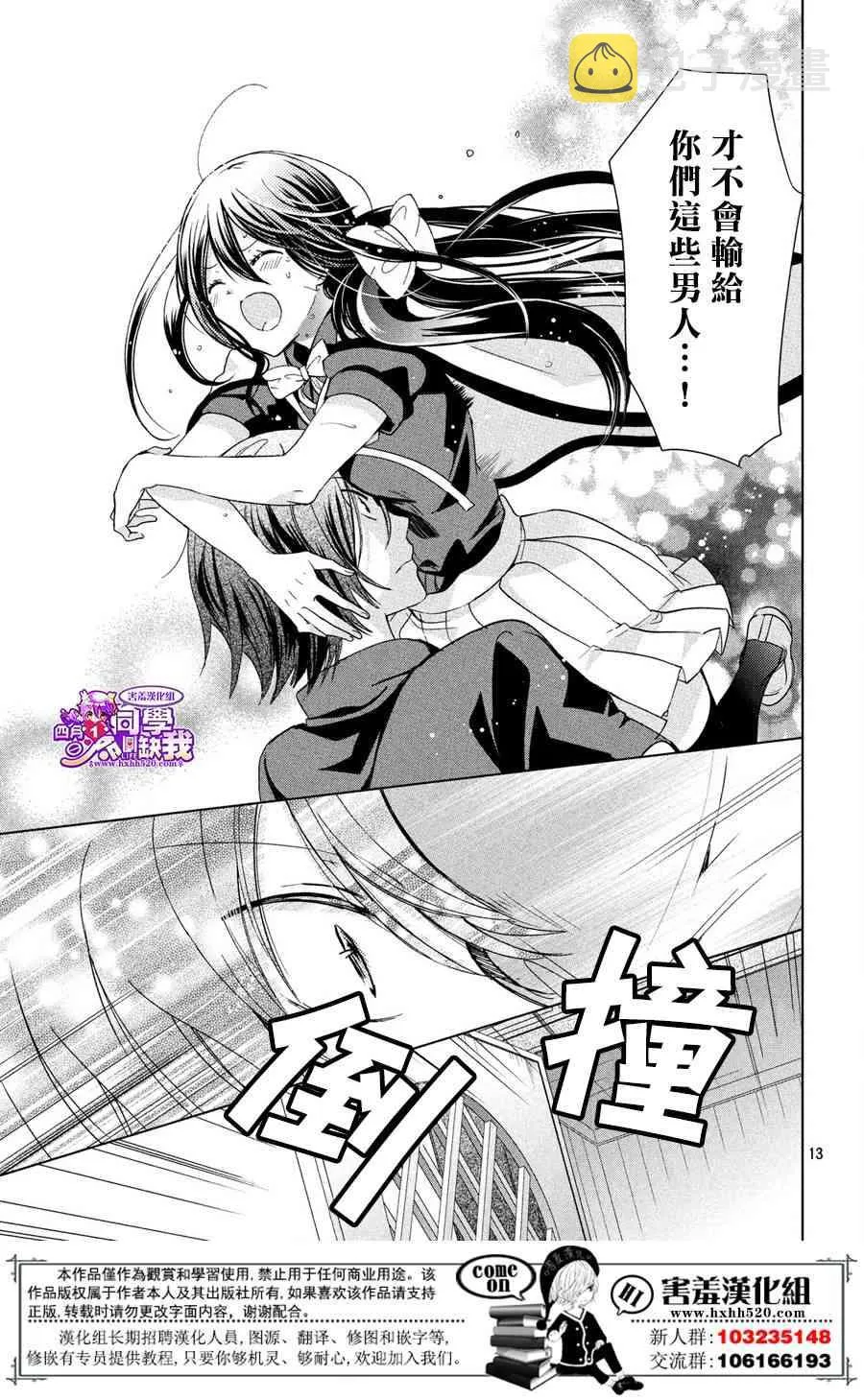 23话 第13页