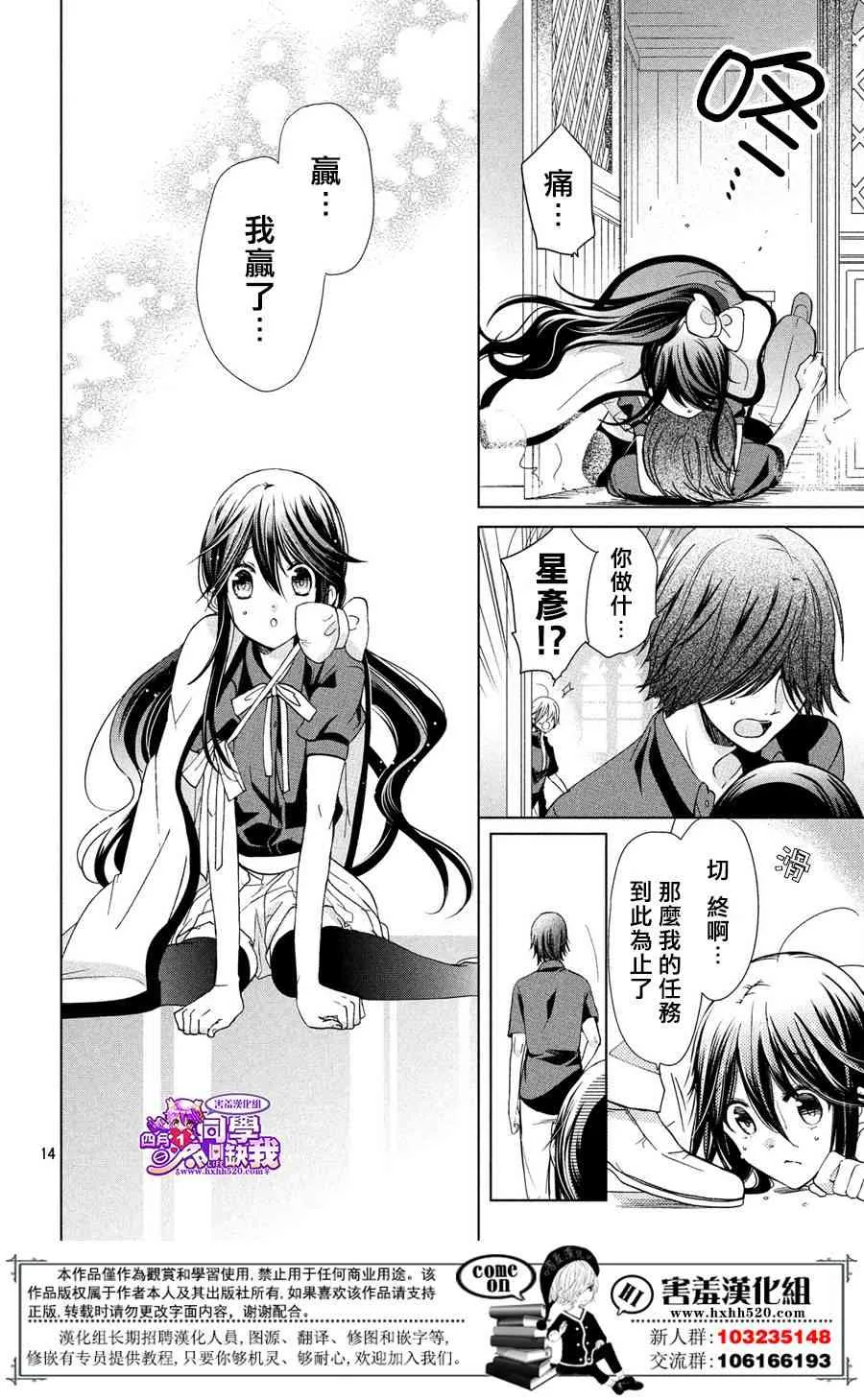 23话 第14页