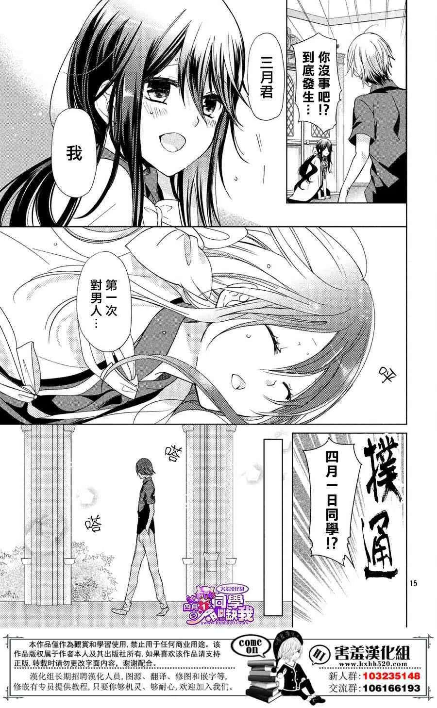 23话 第15页
