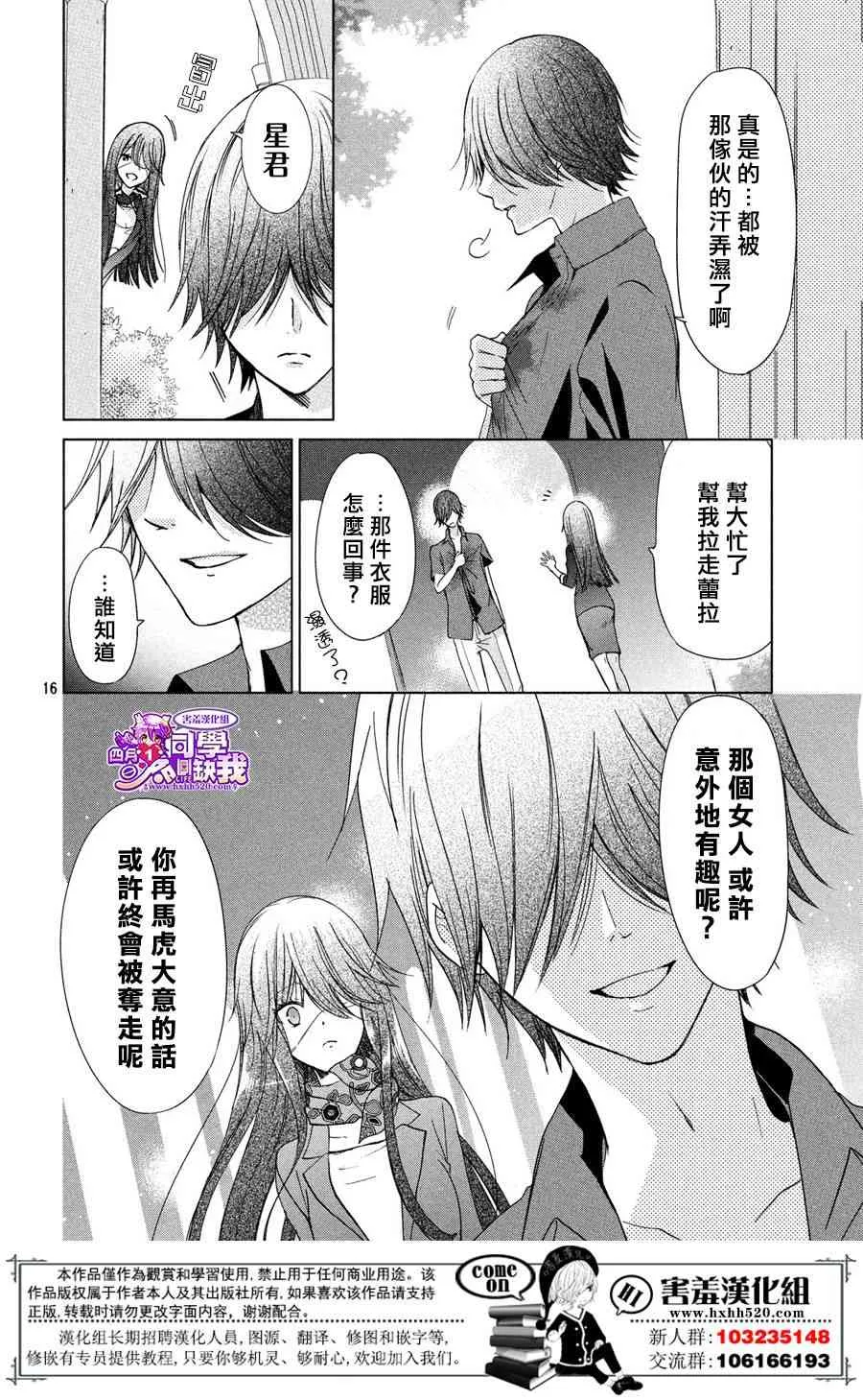 23话 第16页
