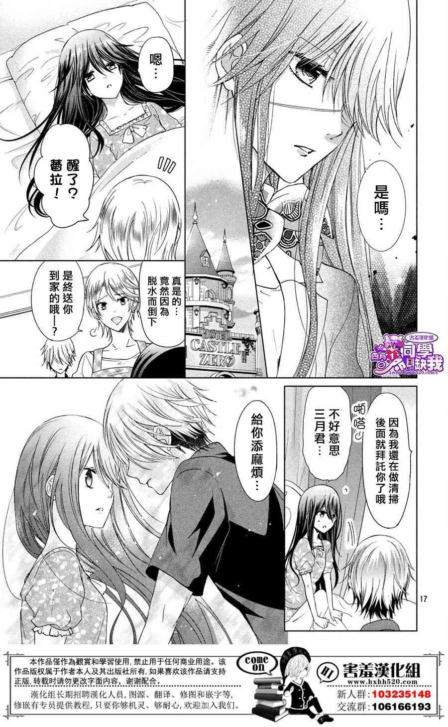 23话 第17页
