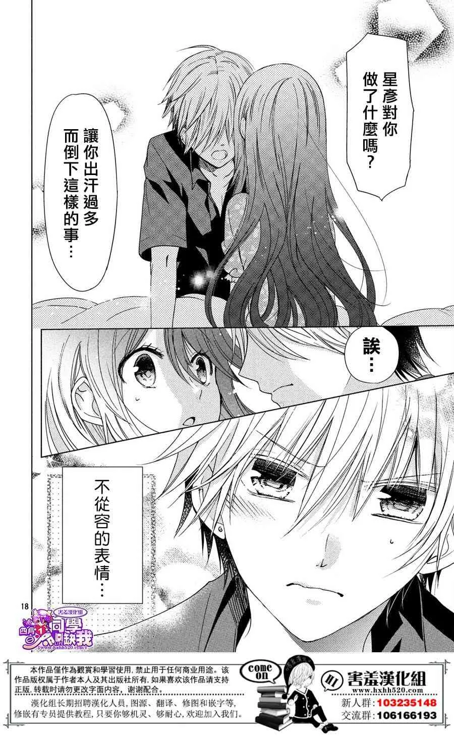 23话 第18页