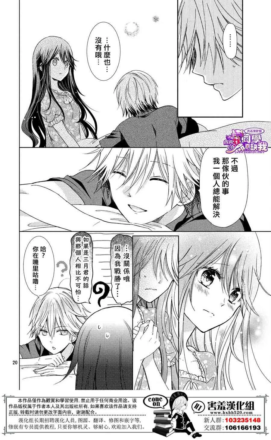 23话 第20页