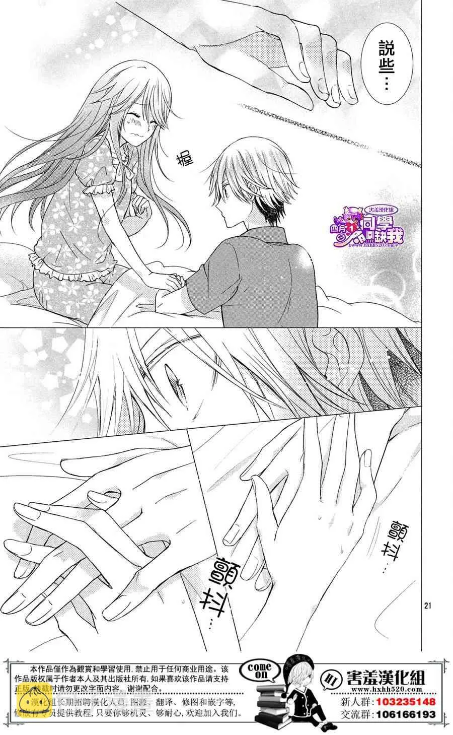 23话 第21页